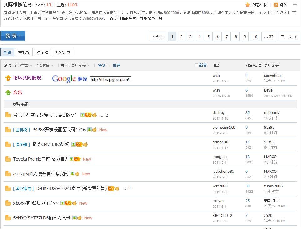 pigoo網的簡體中文版1.JPG