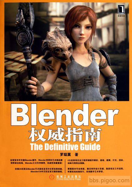 blender cn book.jpg