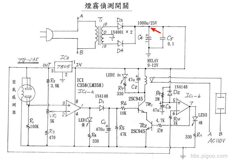 煙霧偵測開關.jpg