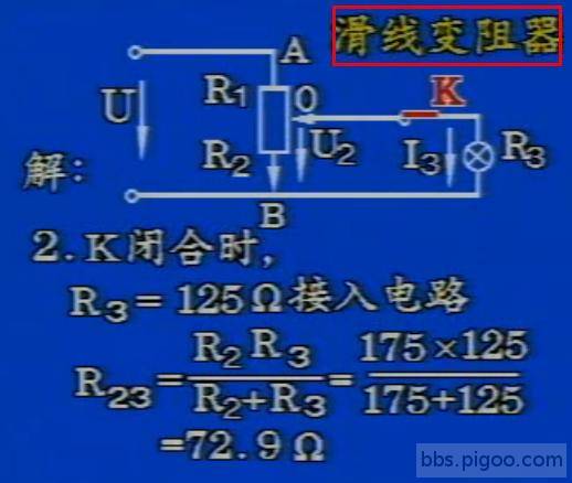 滑線-電阻器1計算題.JPG