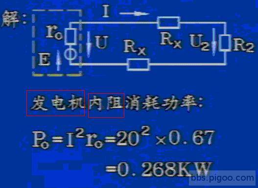 負載功率計算1b-2a.JPG