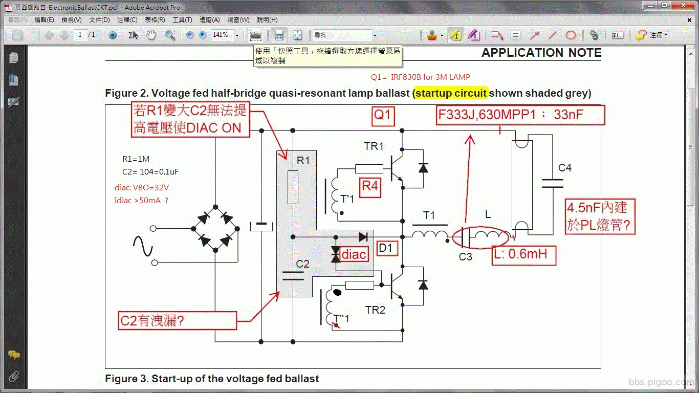 檯燈啟動電路