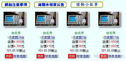 惜物網示波器.JPG