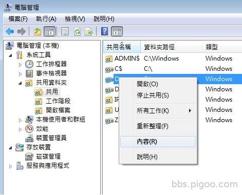 Windows7區網-1ab.jpg