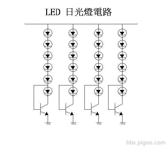 LED日光電路.JPG
