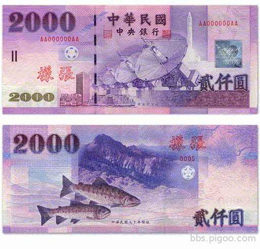 新台币2000圆.gif