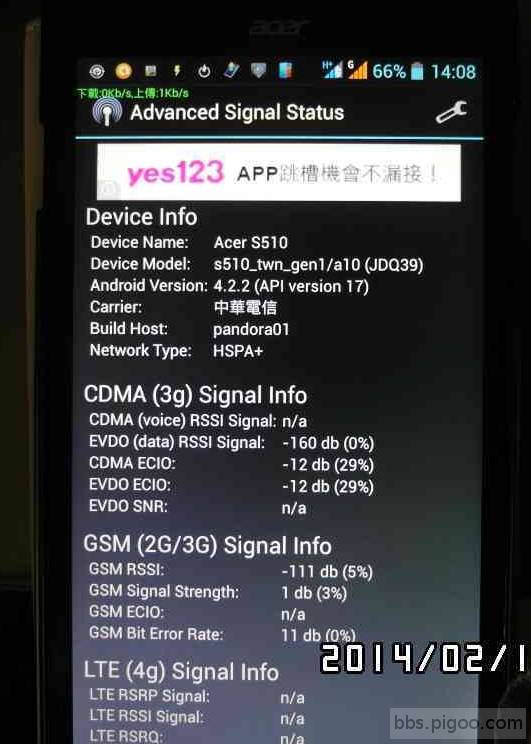 BA1B-BC1F內側-Acer強波前-Advanced Signal Status.JPG
