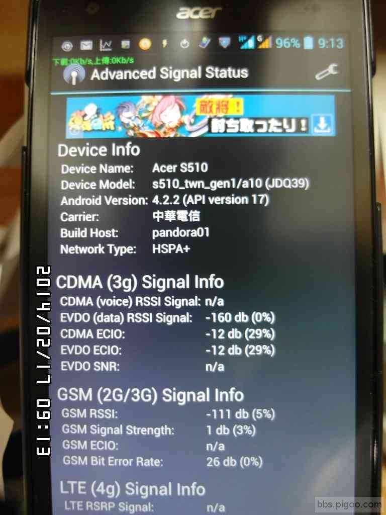 GA1A-GF1F-Acer強波後-Advanced Signal Status.JPG
