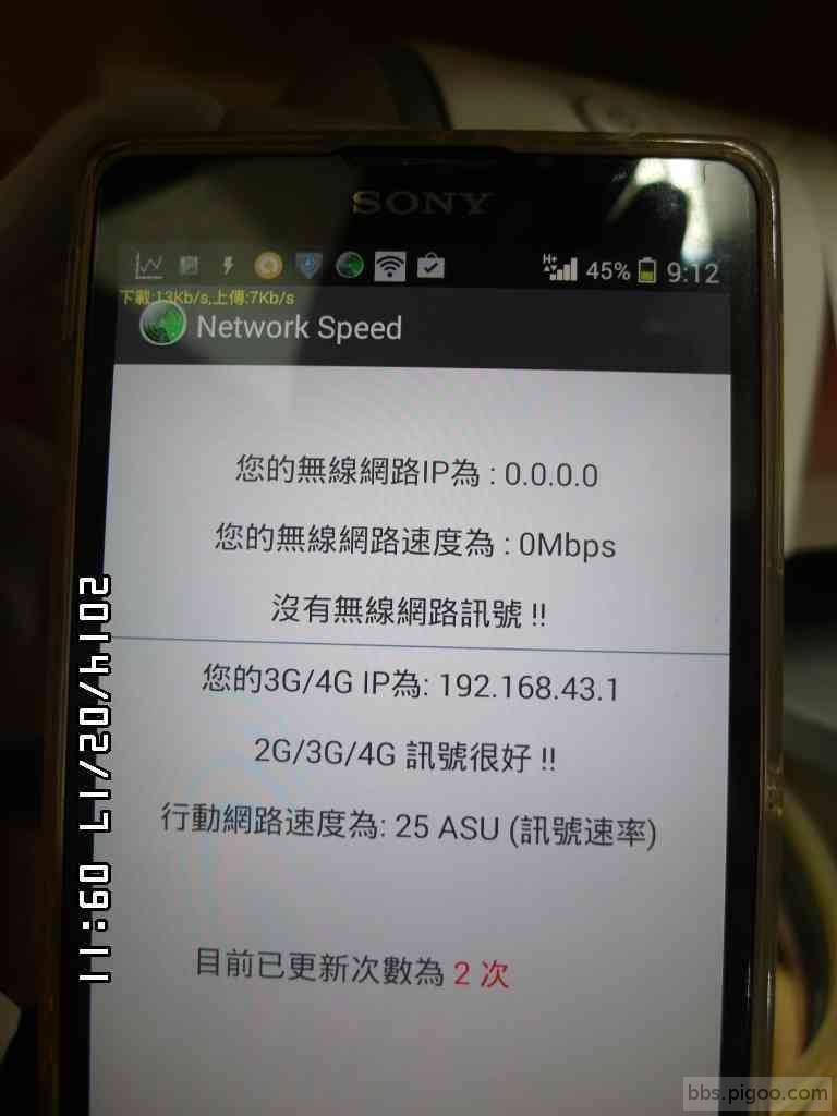 GS3A-GF1F-Sony強波後-Network Speed-25ASU.JPG