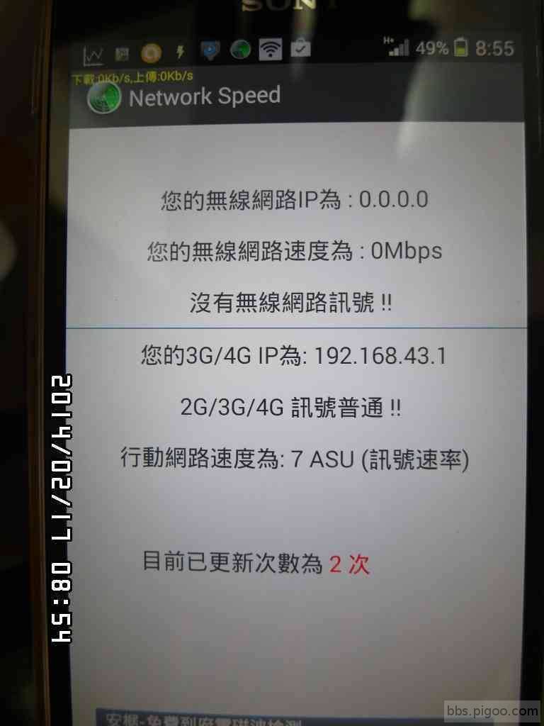 GS3B-GF1F-Sony強波前-Network Speed-7ASU.JPG