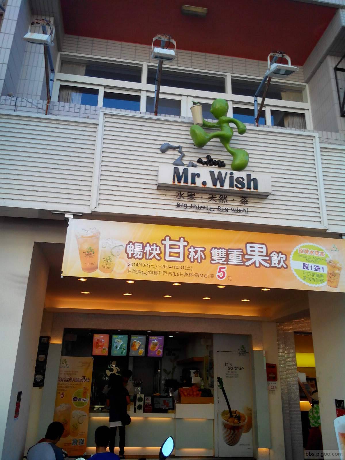 wish 連鎖店.jpg