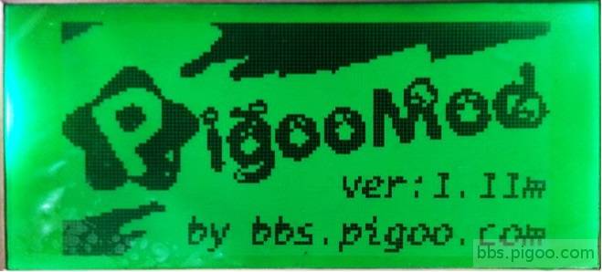 開機 PigooMod Logo 不再顯示人名, 改以 bbs.pigoo.com 代之
