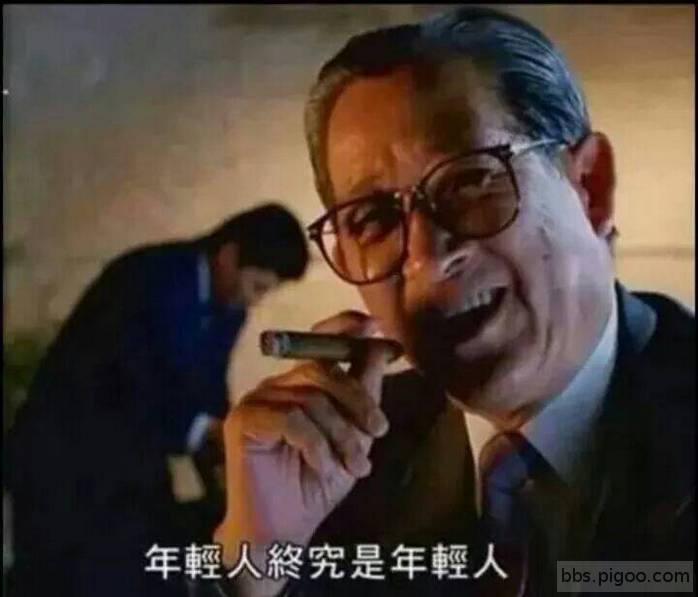 年輕人終究是年輕人1.jpg