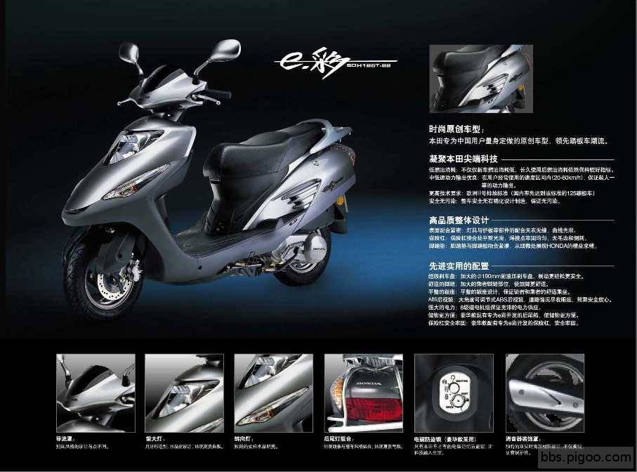 e彩（SDH25T-22）Scooter.jpg