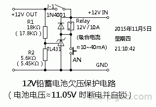 12V蓄电池欠压自锁保护电路