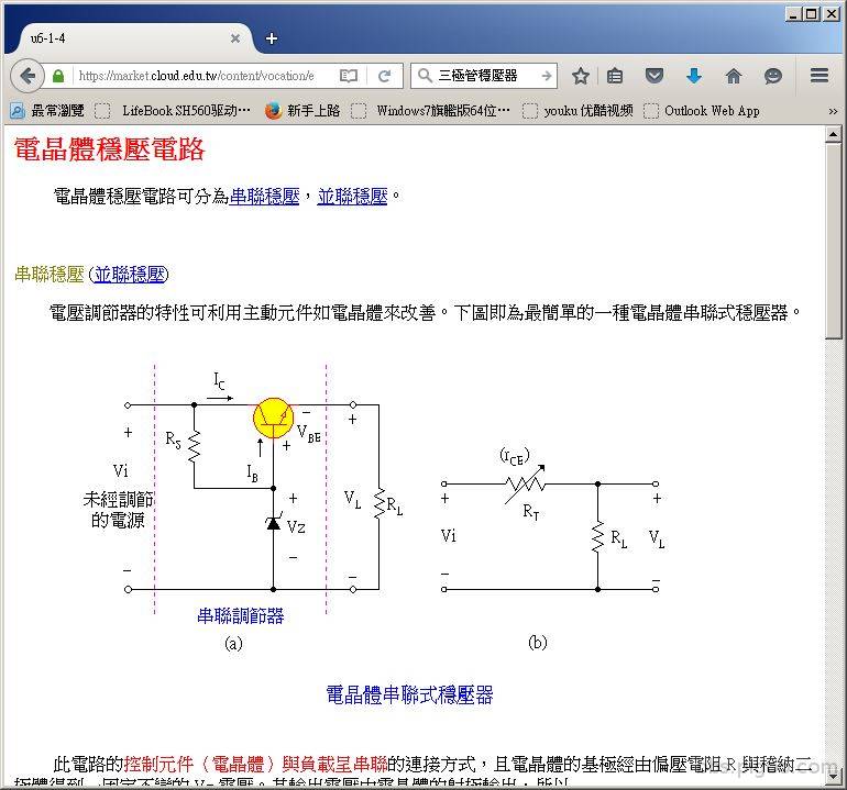 series regulator.JPG