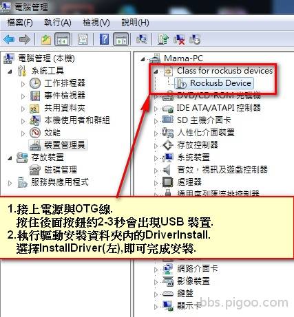 先安裝驅動.jpg