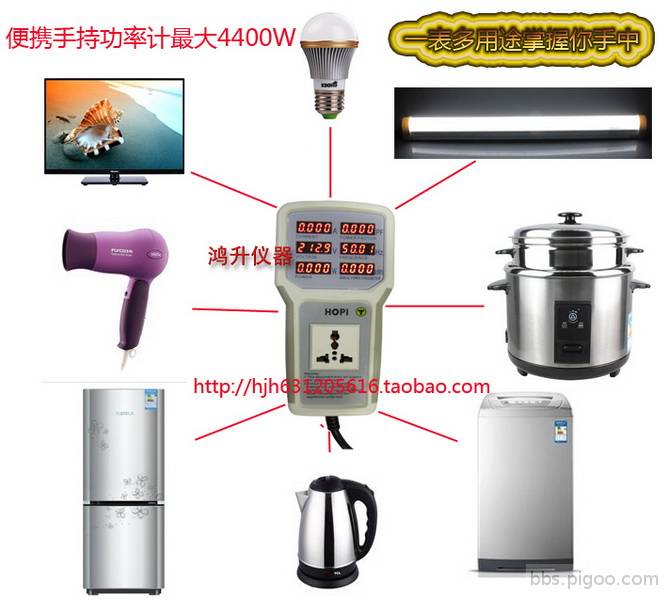 HOPI HP9800功率計_13_調整大小.JPG