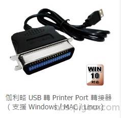 2016-11-02 01_05_22-伽利略 USB 轉 Printer Port 轉接器 36Pin - PChome 24h購物 ❤ .jpg