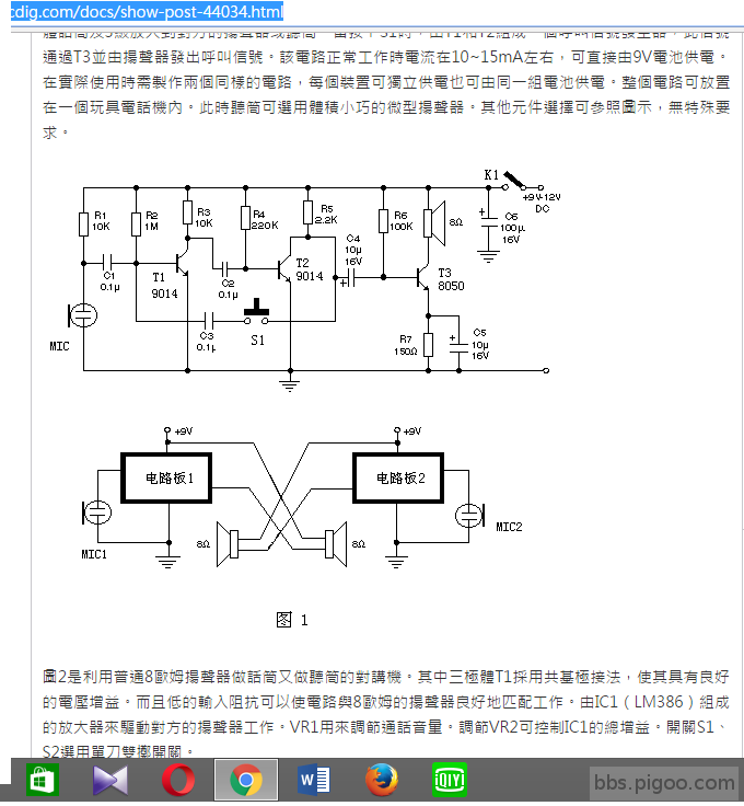 電路圖.png