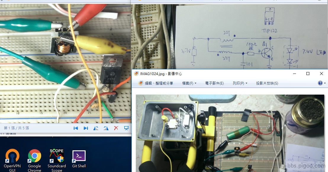 3.7V booster