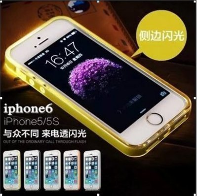 iPhone 6 i6 5.5/iPhone6 手機殼 手機套 來電閃 金色 發光手機殼