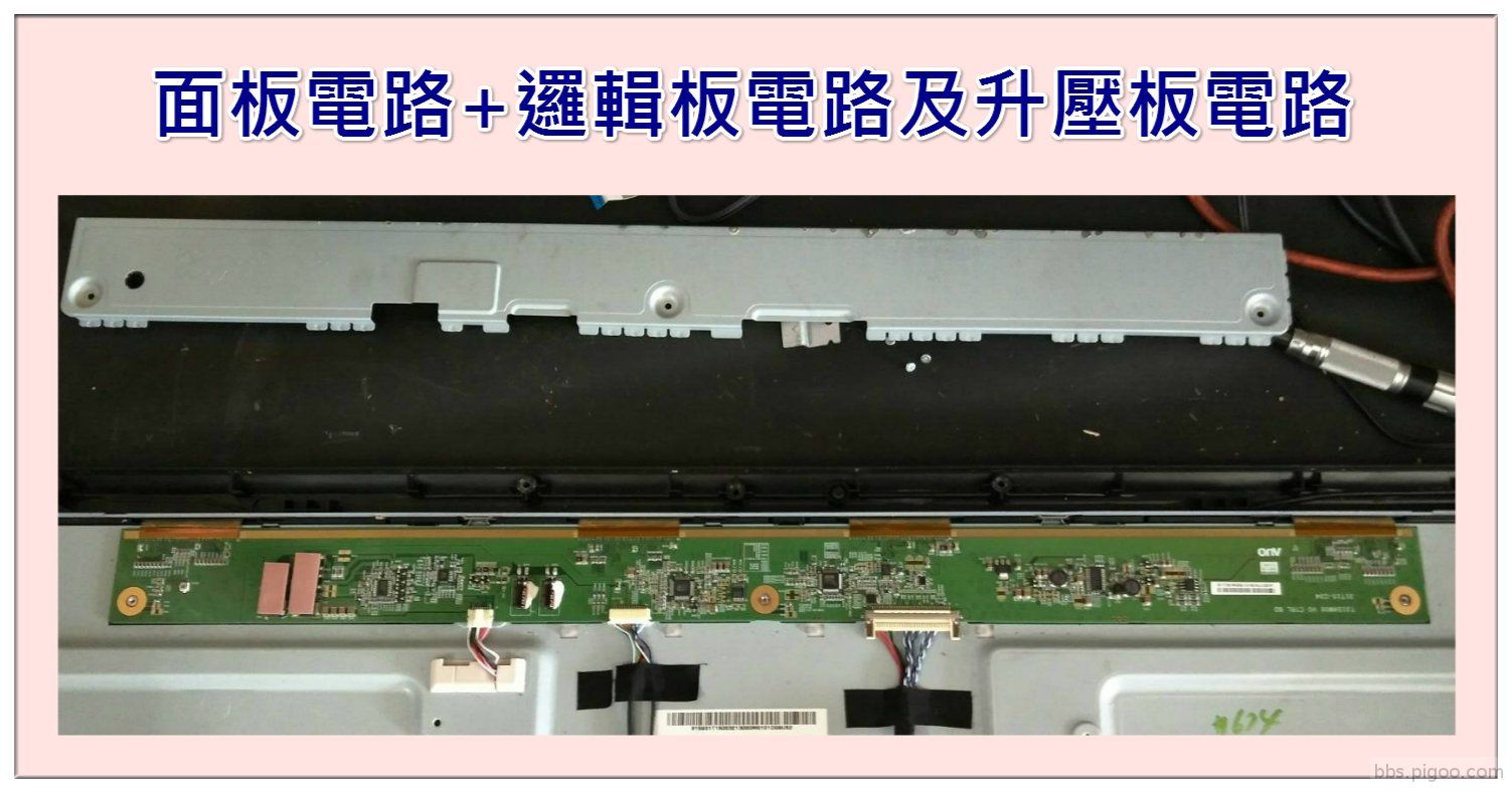 meitu_14-imarflex伊瑪LED-3210SDH-不過電(T-CON)(---1).jpg