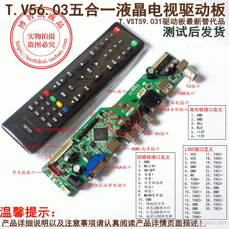 樂華V56接口定義.gif