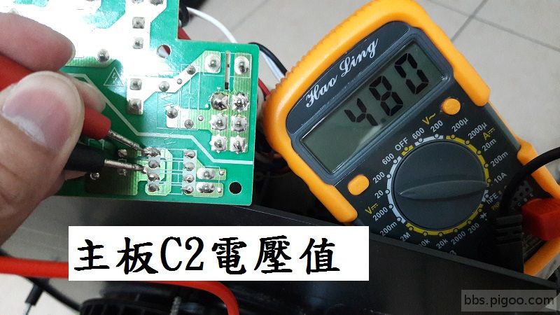 C2電壓值