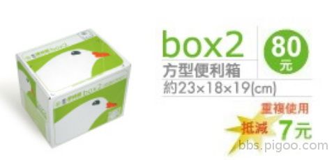 BOX2_80.jpg