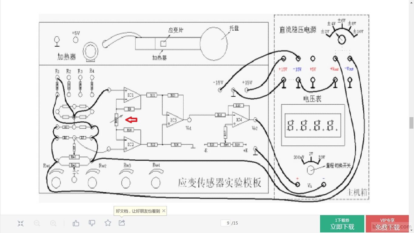 LC接線實驗