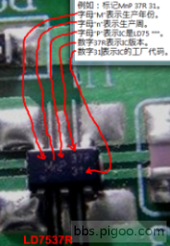 IC LD7537R (6pin).jpg