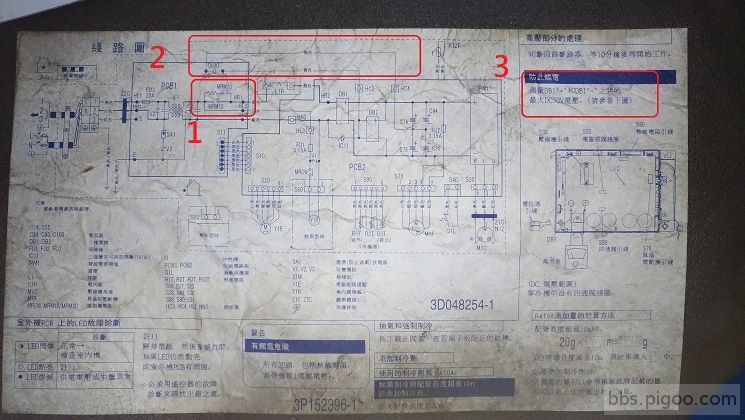 大金冷氣電路板2