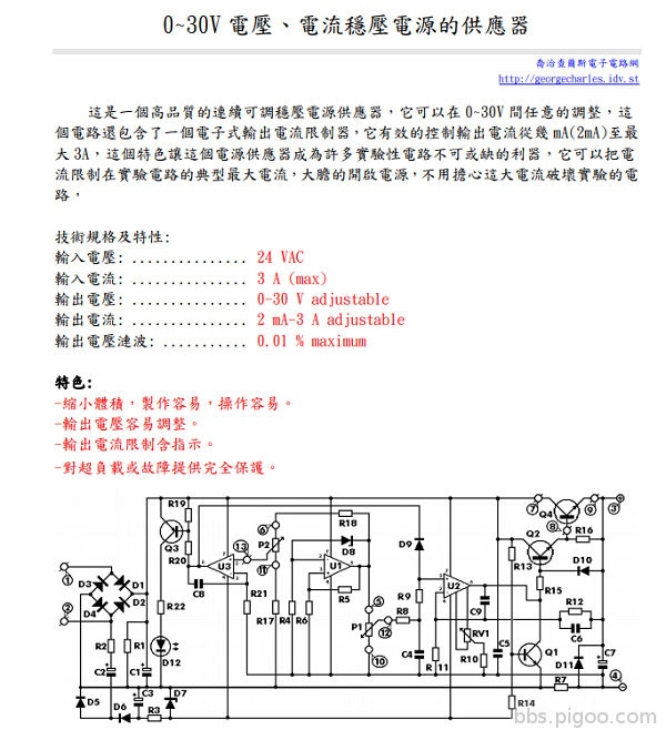 電路圖.png