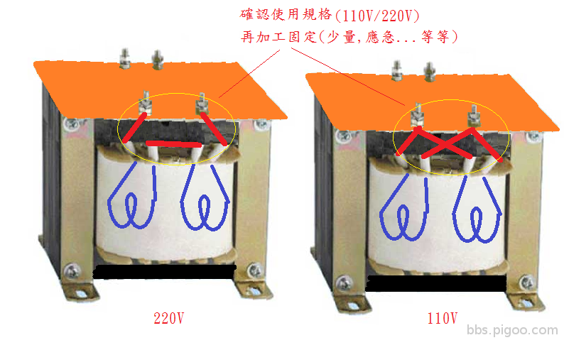 110V-220V--加工固定.png