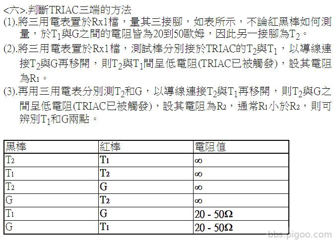 Triac.jpg