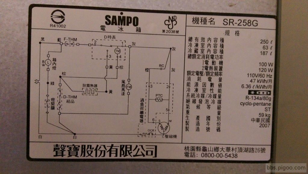 大寮電冰箱電路圖.jpg