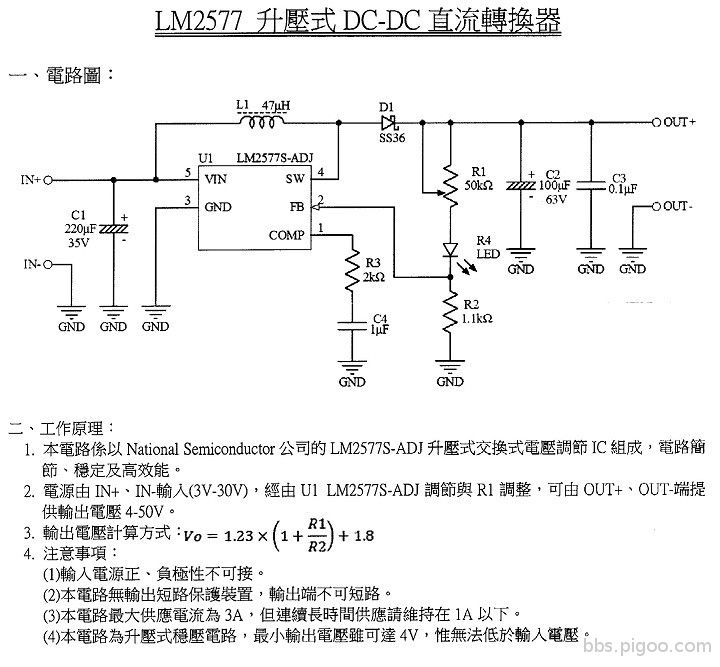 LM2577-ADJ.jpg