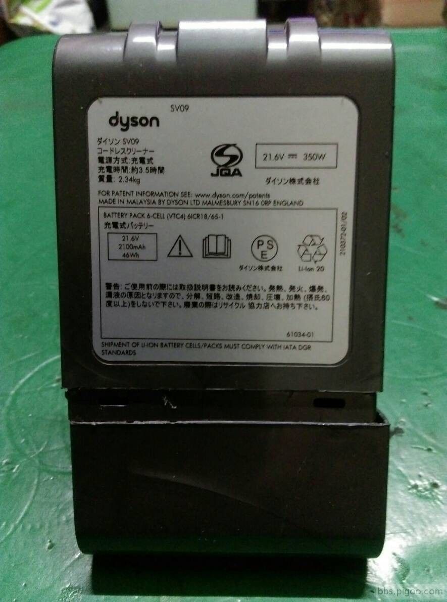 Dyson SV09 電池001