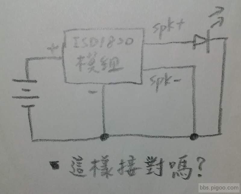 isd1820接圖.jpg