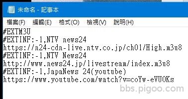 利用記事本製作.m3u8