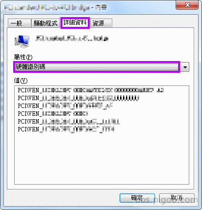 SnapCrab_PCI standard PCI-to-PCI bridge - 內容_2019-4-23_20-44-44_No-00.png