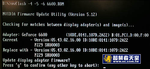 3.更新PX6200 TD BIOS過程中會出現詢問列，是否確認要刷上6600的BIOS.jpg