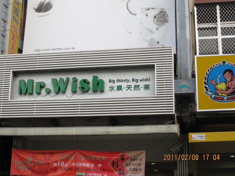 Wish.JPG