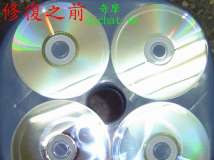 CD VCD DVD 遊戲 藍光 光碟片 讀取面刮傷 修復 內詳