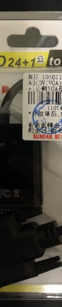 訊號轉換器－數位轉類比　DVI to D-SUB