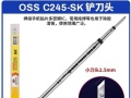OSS_C245-SK