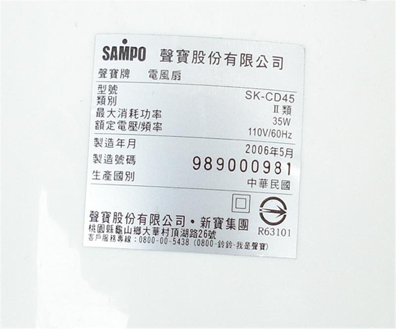SK-CD45-02 (中型).JPG