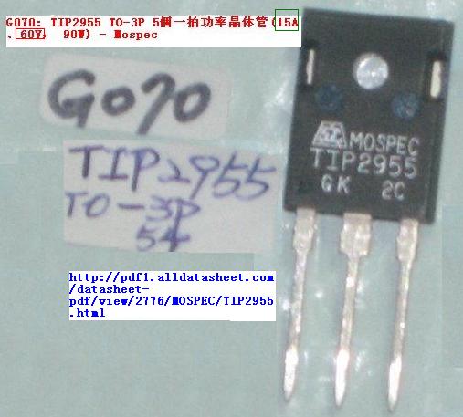 TIP2955-功率晶体管up-9d.JPG