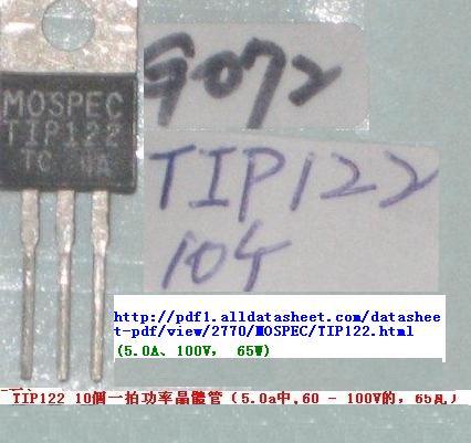 TIP122-功率晶体管up-9e.JPG